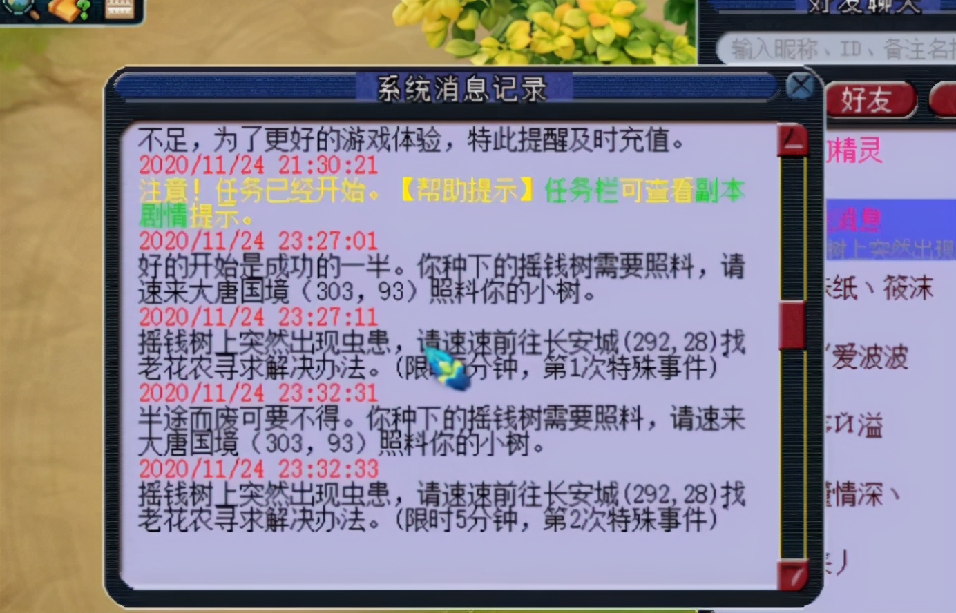 梦幻西游：这摇钱树苗遇到特殊事件，犹如五宝兽诀在召唤