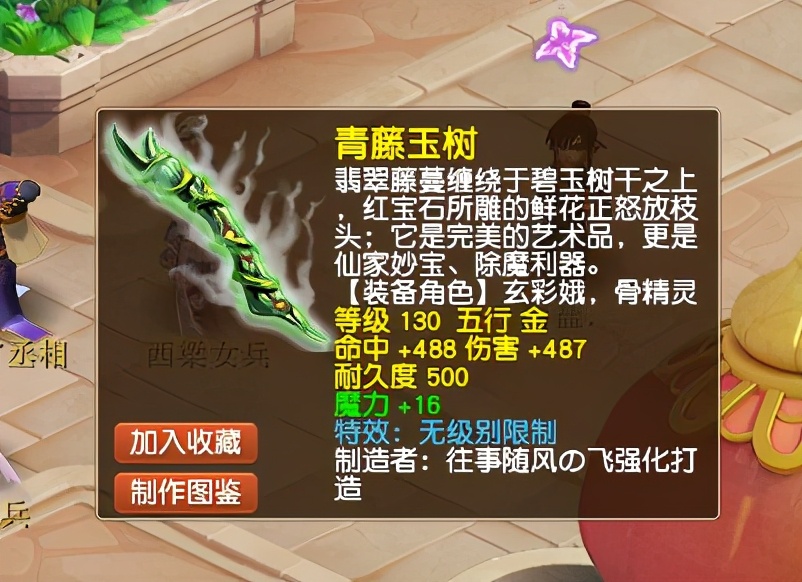 梦幻西游：笑里就完事儿了！这把刀活成了猴王浩文最爱的模样