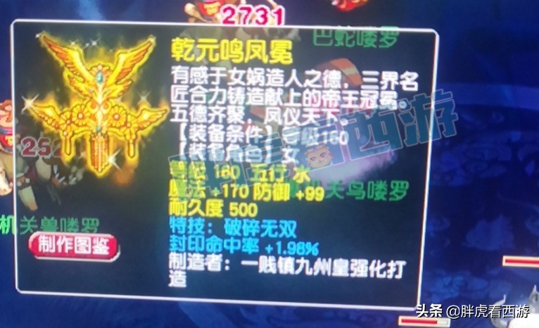 梦幻西游：阿光为菠萝打抱不平，新出100超级简易3属性手镯