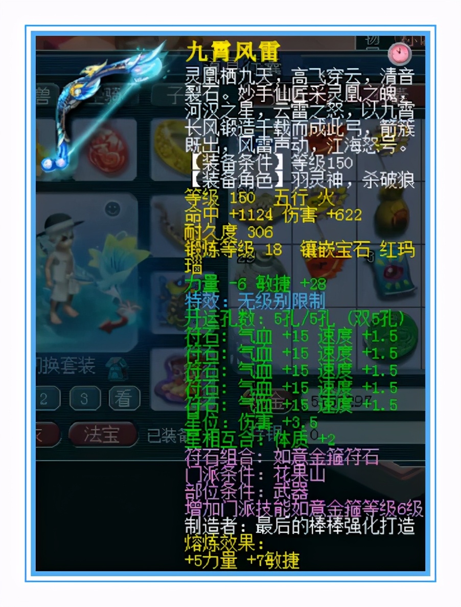 梦幻西游：这就是传说中的千伤无级别武器吗？