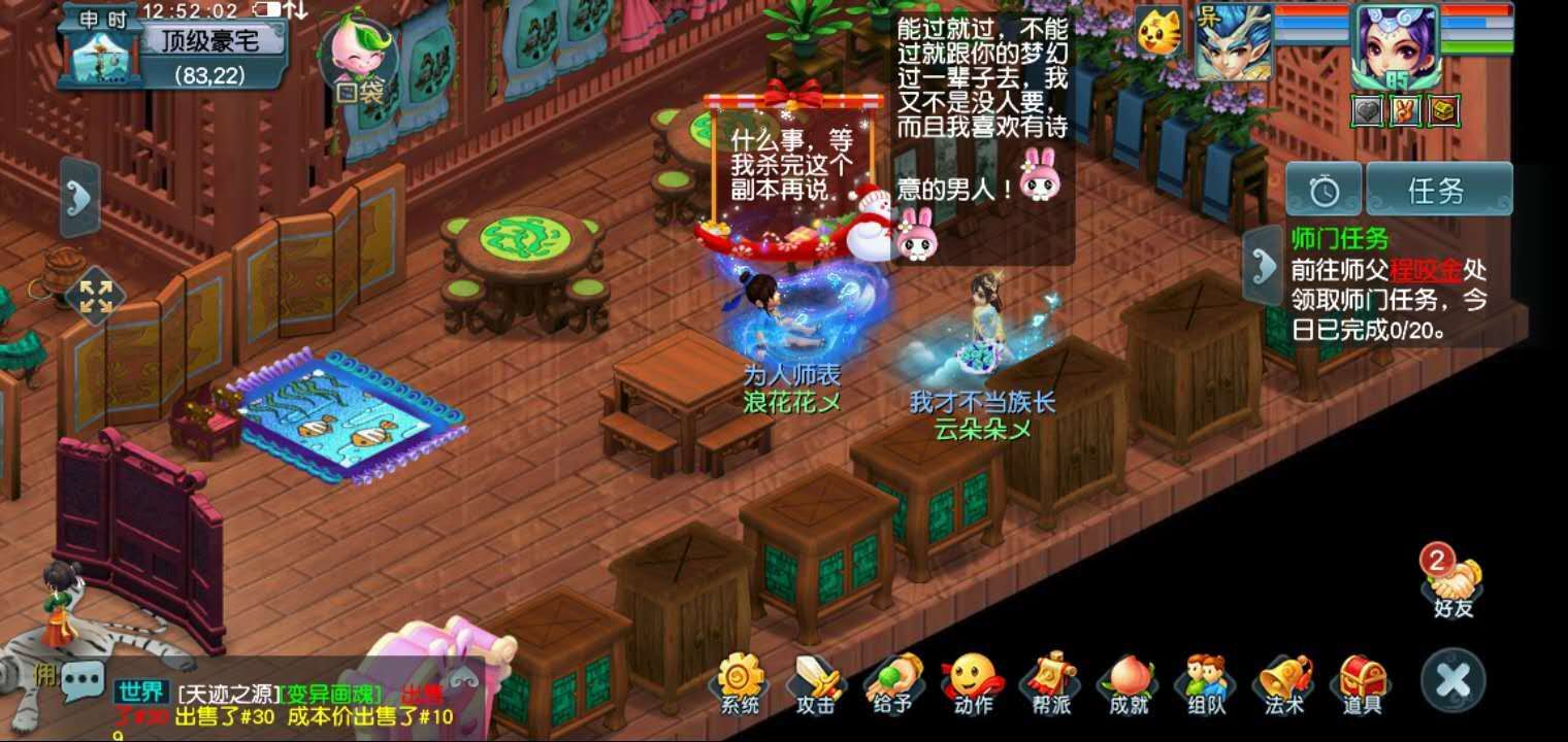 梦幻西游：一梦17年，玩梦幻最大的敌人是老婆？隔壁老王表示赞同