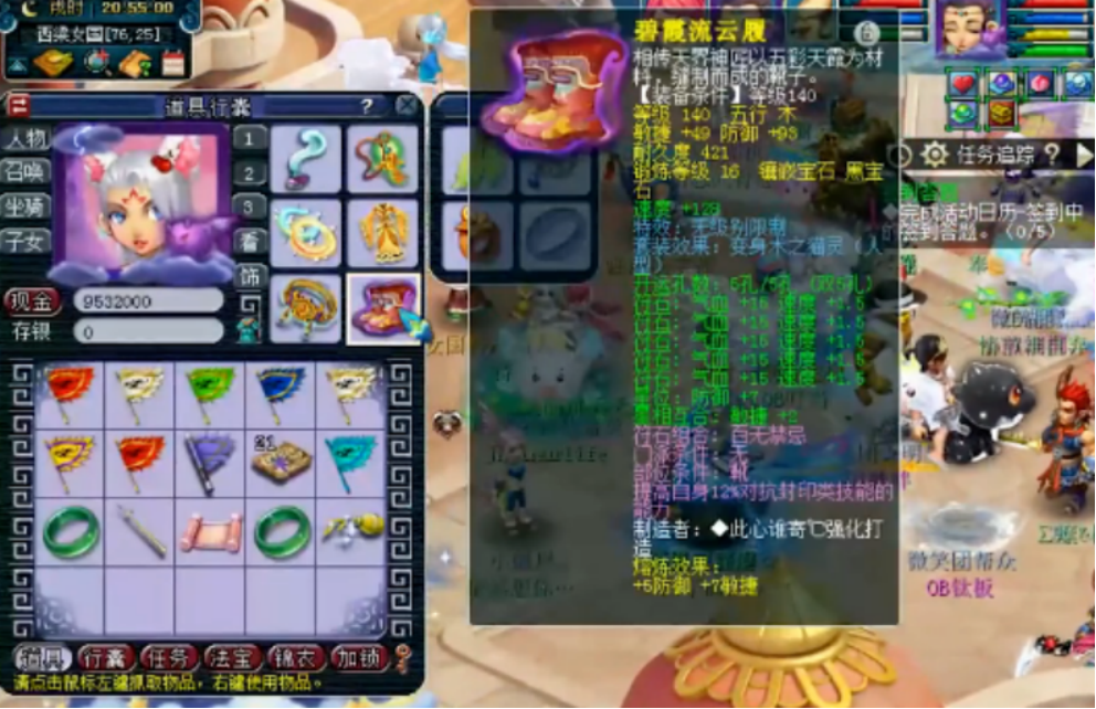 梦幻西游：16锻无级别搭配80超级简易，精锐名媛女儿村