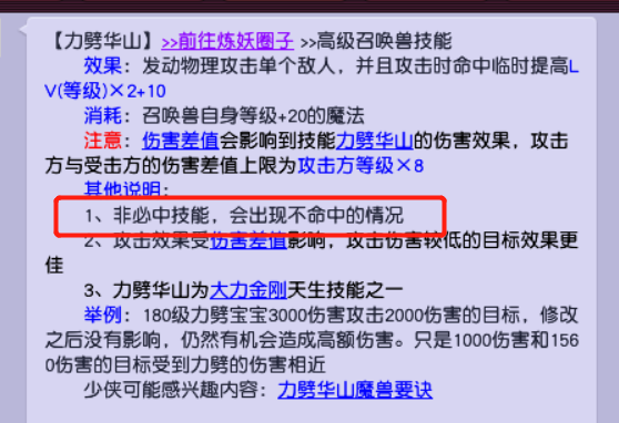 梦幻西游：兽决性价比分析，低连没有想象中的那么不堪