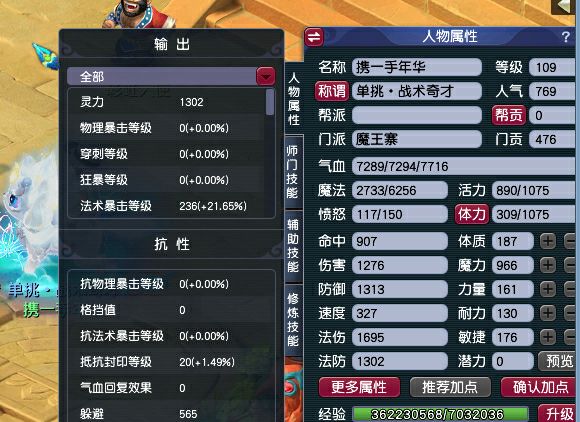 梦幻西游：玩家花重金打造顶级单挑魔王，装备配置令人叹为观止