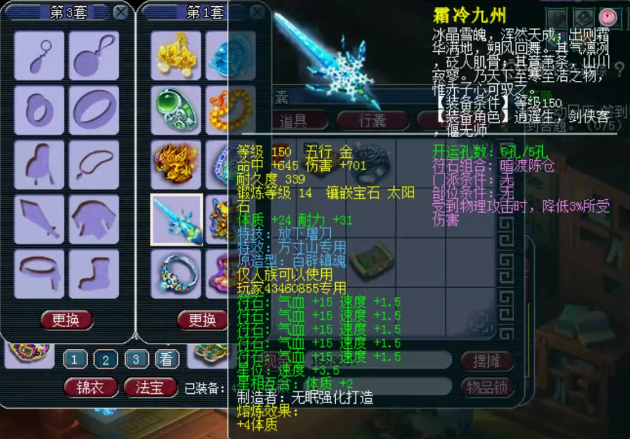 梦幻西游：159剑会群雄方寸山全号展示，这水平算天启一线吗？