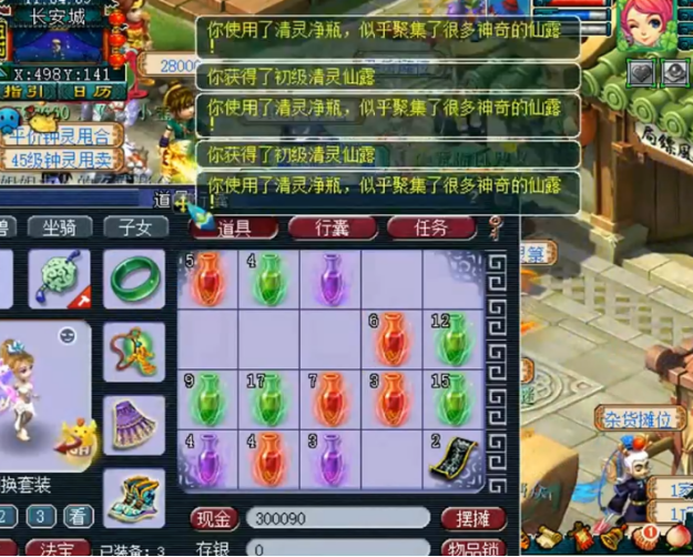 梦幻西游：玩家挑战几率，90个清灵仙露能开出几个高8？