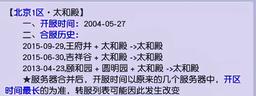 梦幻西游：「太和殿」内，有一位佛前许愿、力战蚩尤的奇女子