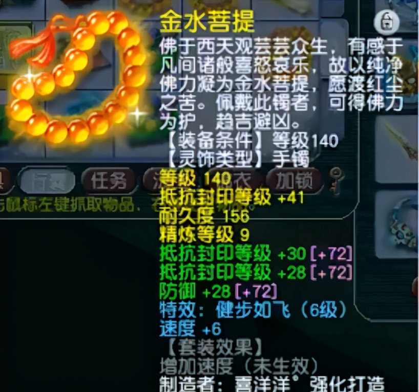 梦幻西游：封系装备的天花板，珍宝阁文哥军火库大揭秘