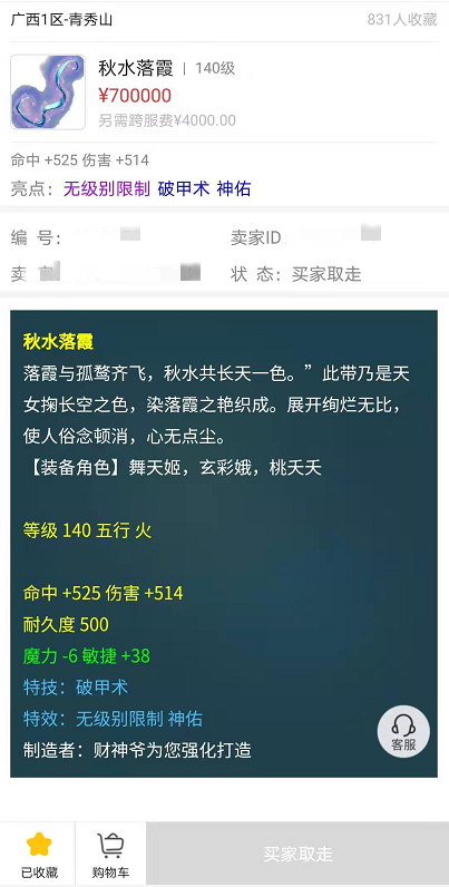 梦幻西游：紫禁城诞生超级狗托，一天逆袭三次，怒赚20多万