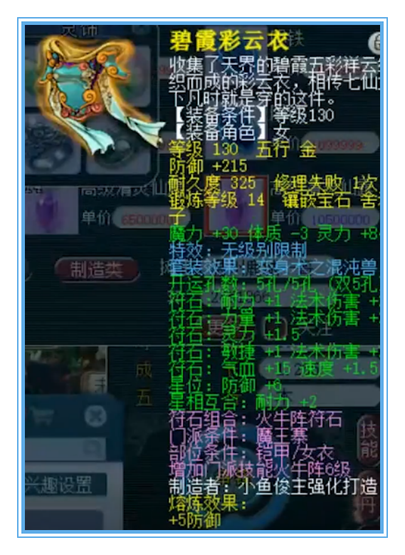 梦幻西游：超强的神威魔王，全身无级别，须弥画魂法资3560