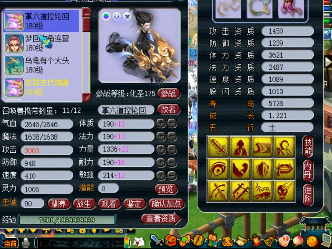 梦幻西游：散人刷水路都是