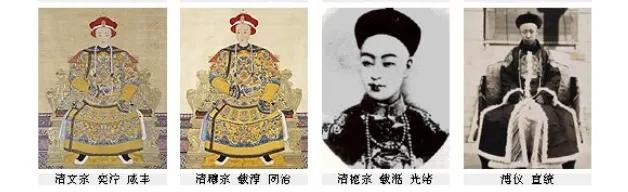 第十二位:爱新觉罗氏·宣统皇帝溥仪,庙号—清宪宗,国号—宣统,1908年