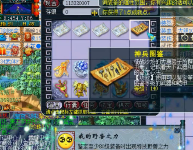 梦幻西游：玩家给自己新号鉴定装备，连续出特技，可惜属性尴尬