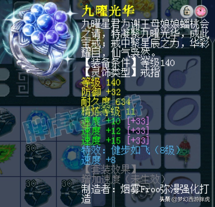 梦幻西游：鱼总女儿村完整展示，全服最强封系之一