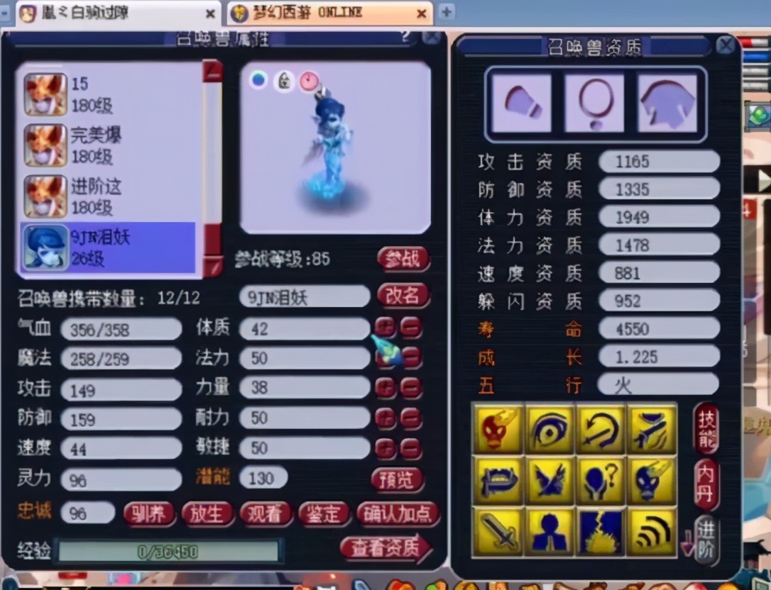 梦幻西游：刷新技能数的2只神宠，险些翻2页！第2只CBG已摆3年