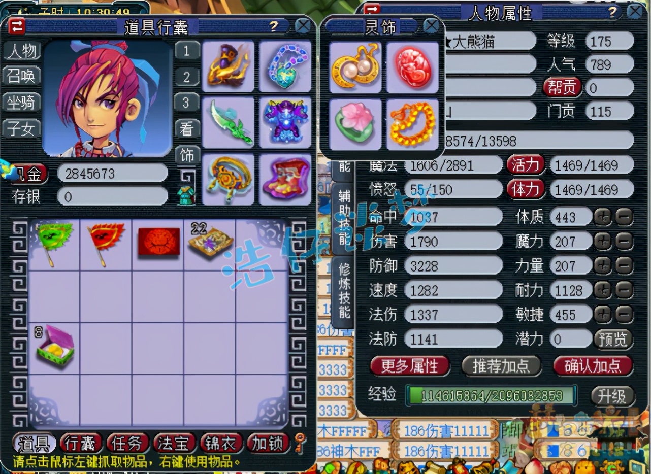 梦幻西游：175方寸装备平均12锻，带第一攻谛听，完虐服战号