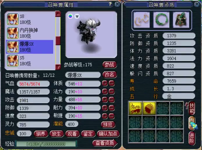 梦幻西游：爆总四封印地府展示，这些宝宝居然都是紫禁城淘汰的