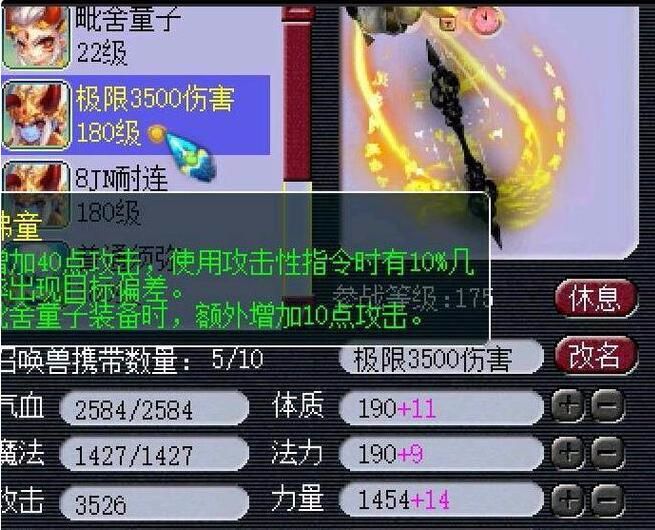 挑战全网最高秒伤！须弥持国奔雷输出直逼1W6