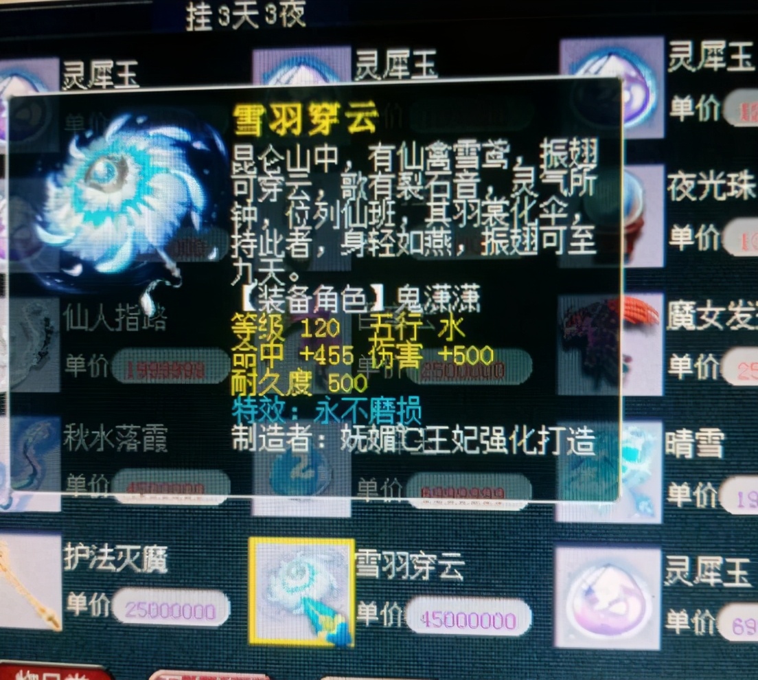 梦幻西游：三年外梦幻币最便宜的服务器，而且还是个烟花服务器