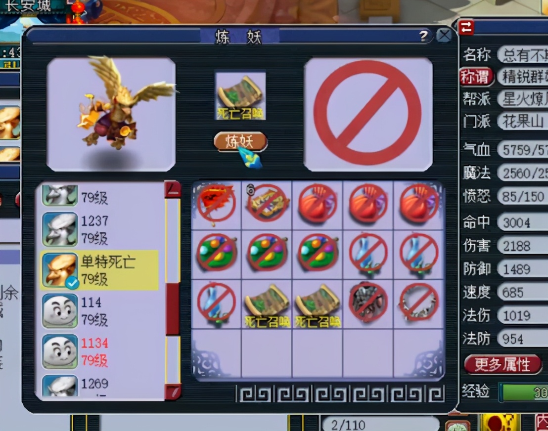 梦幻西游：玩家成功连打两本死亡召唤，牛年你最年