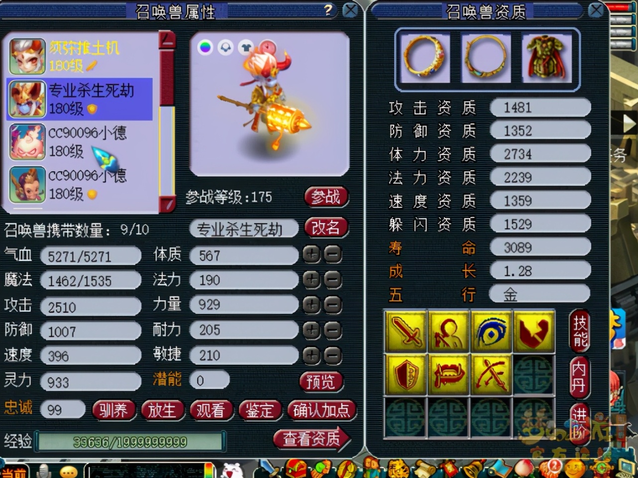 梦幻西游：175骷髅大唐再现，1597气血3600伤，死亡后就是胜利