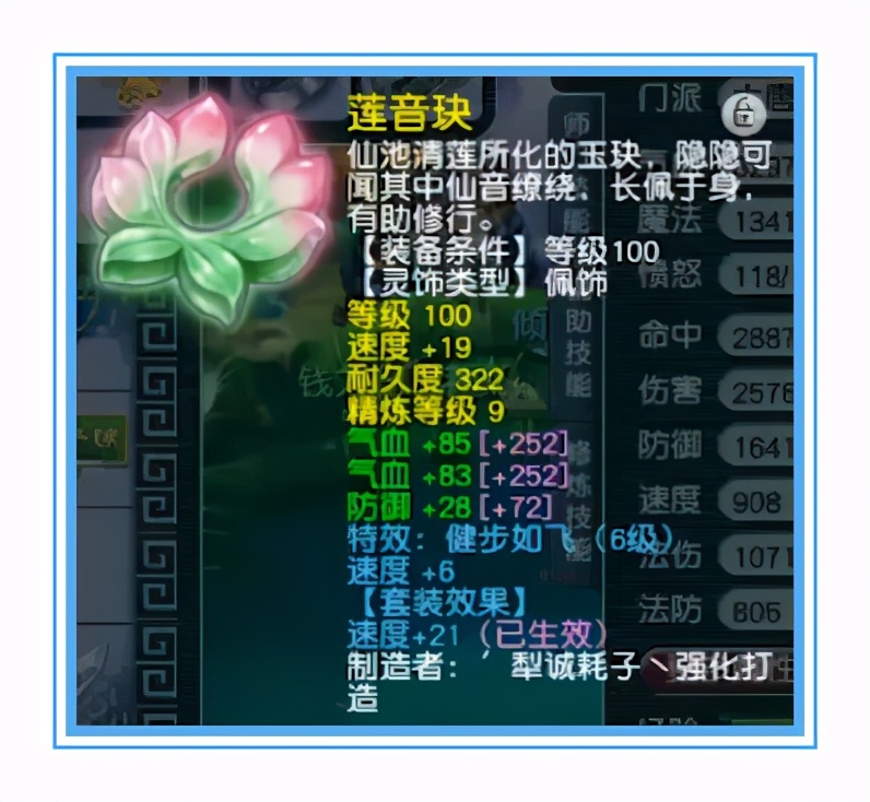 梦幻西游：神威无级别大唐装备展示，武器纯伤860+