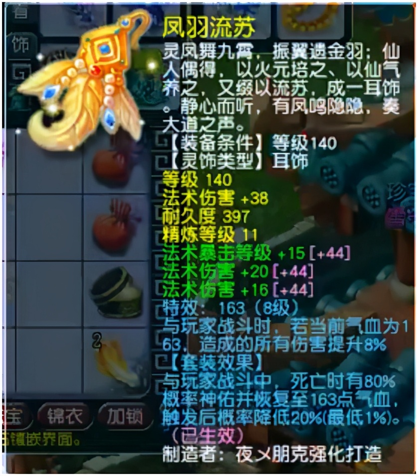 梦幻西游：拥有梦幻西游第二项链，珍宝阁神木林大揭秘