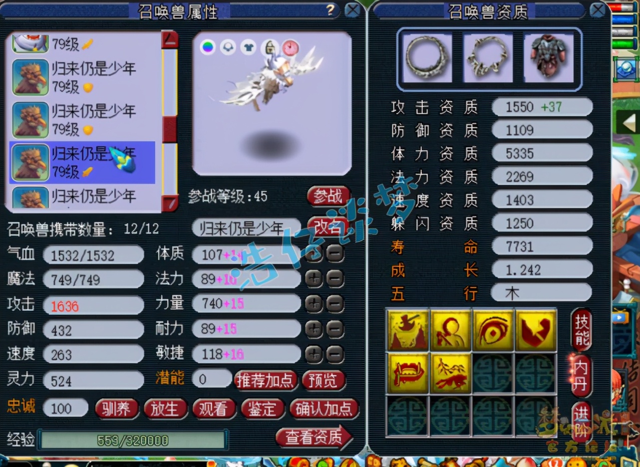 梦幻西游：69普陀山搭配5简易+6特技，堪称“简易组的天花板”