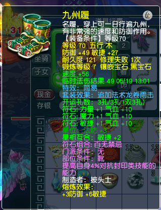 梦幻西游：69龙卷PS养成计划，开发新套路拯救PS