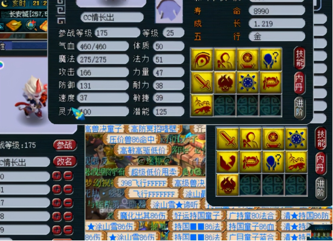 梦幻西游：双特殊技能魔化毗舍童子，进阶到最后可惜差一蓝