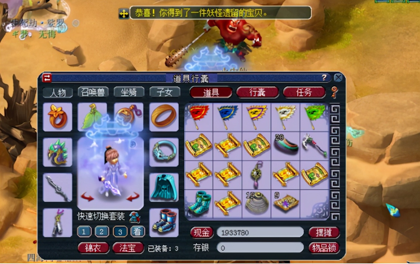 梦幻西游：玩家直播12张高宝图，最后一本高吸血逆袭全场