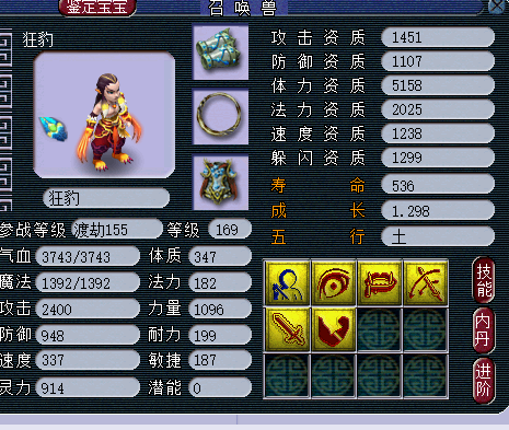 梦幻西游：梦幻第一头盔易主了，曾是陈无敌巅峰时最辉煌的作品