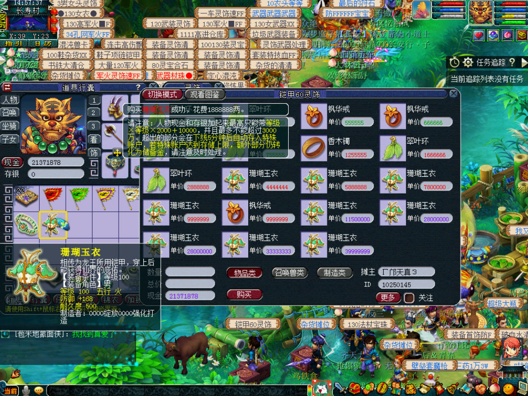 梦幻西游：新区长安城出140无级别武器，全区的人都炸了