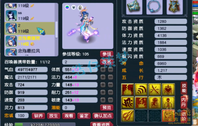 梦幻西游：创号8年一直在新区？全身6件无级别，只为做新区王者