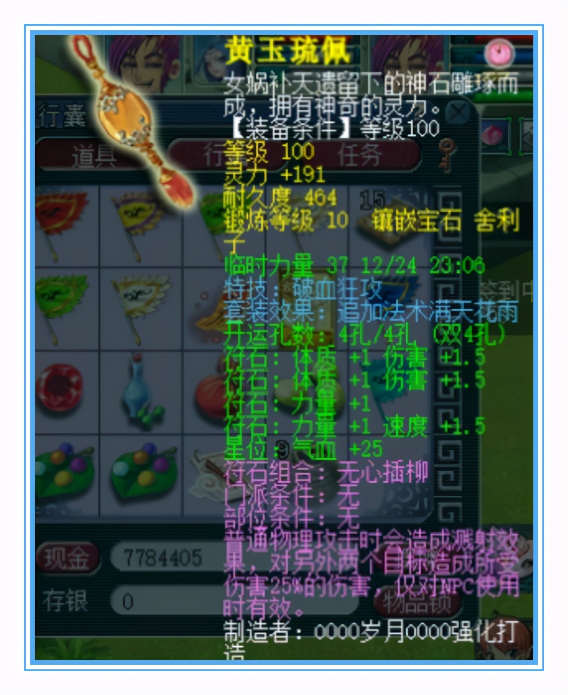 梦幻西游：无级别配七伤害，接近3000伤害的109大唐