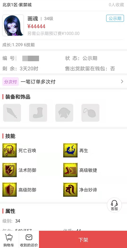 梦幻西游：紫禁城诞生超级狗托，一天逆袭三次，怒赚20多万