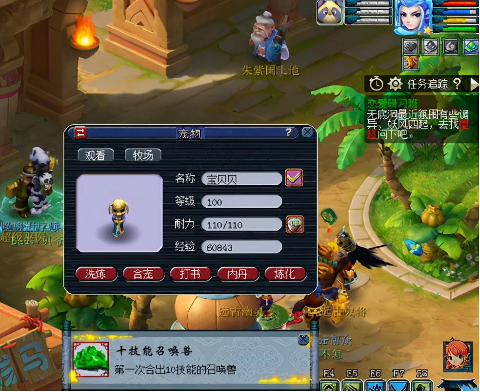 梦幻西游：炼出10技能执音都回炉，狠人逆袭是有原因的