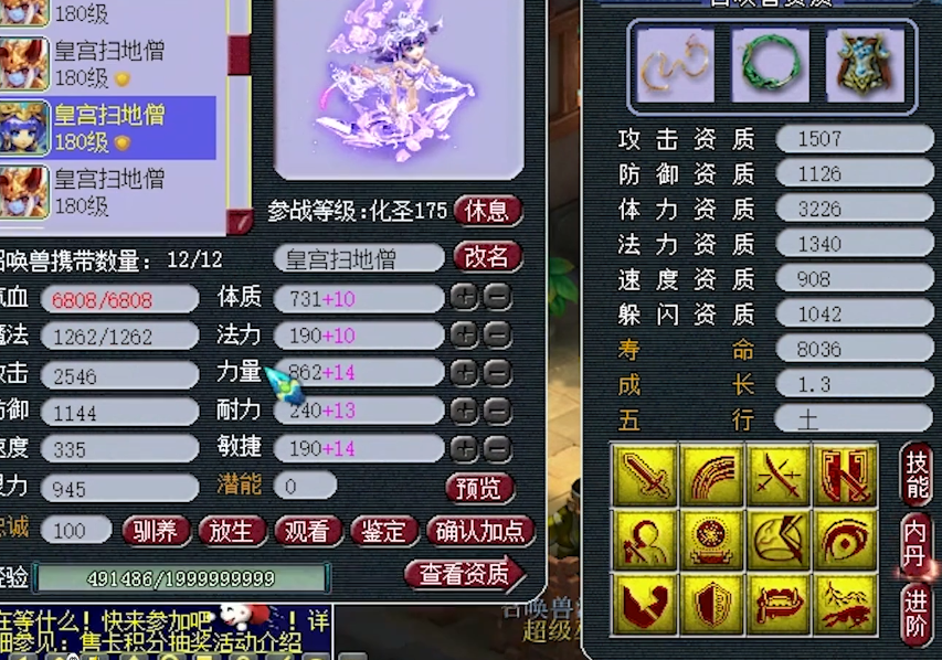 梦幻西游：沂水雪山方寸山装备展示，不辱没“扫地僧”的威名