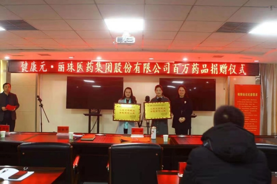焦东榜样 美丽马村 澳门6766&丽珠集团百万药品为发展添彩