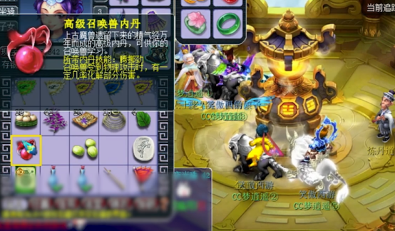 梦幻西游：急急如律令！高级召唤兽内丹点起来