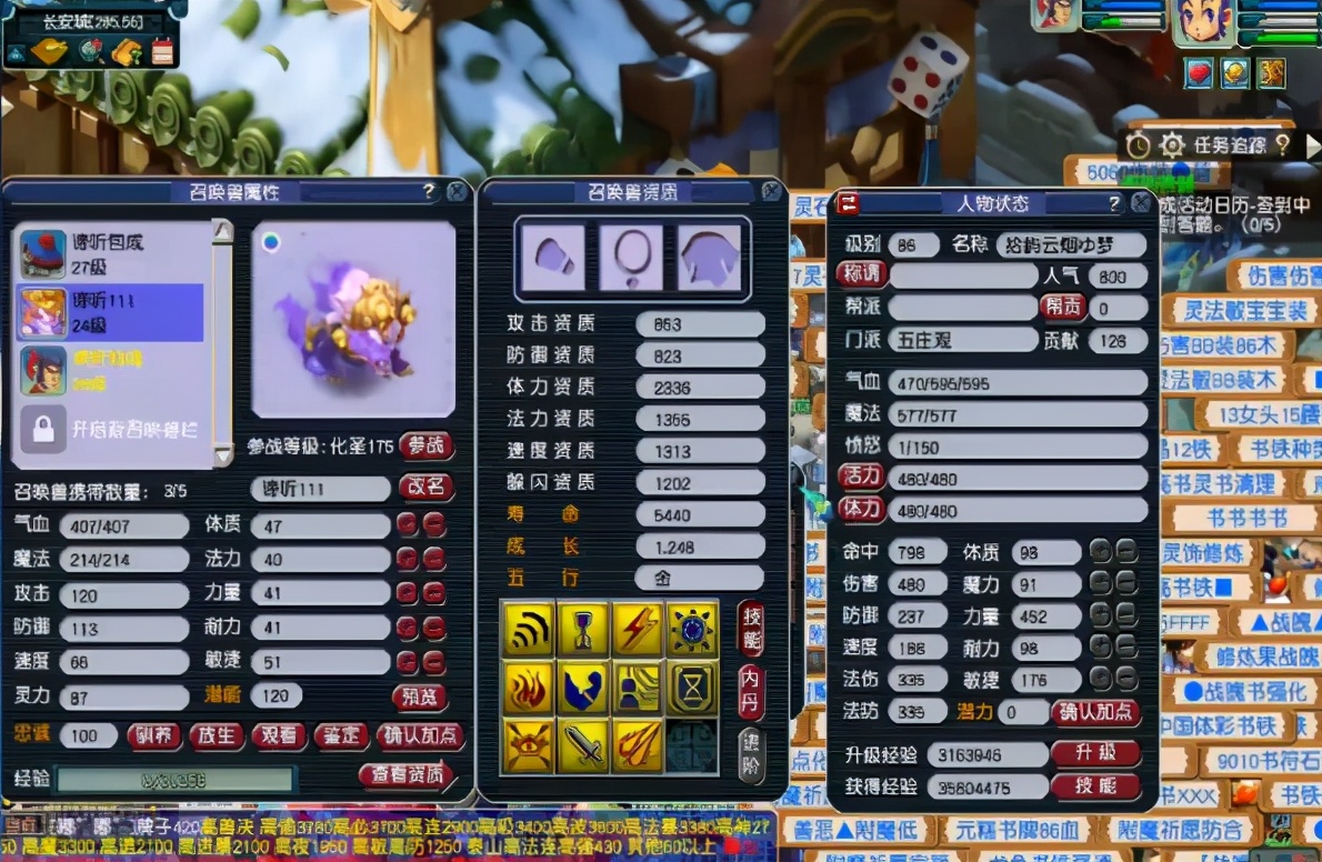 梦幻西游：打成就是梦幻前五的谛听！你觉得观照能保住吗