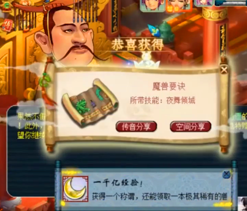 梦幻西游：这样的大唐才真有头脑，选首席在长安酒店内给自己拉票