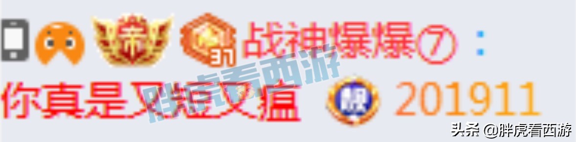 梦幻西游：爆总“阿金又短又瘟”，135级第一人带15段腰带