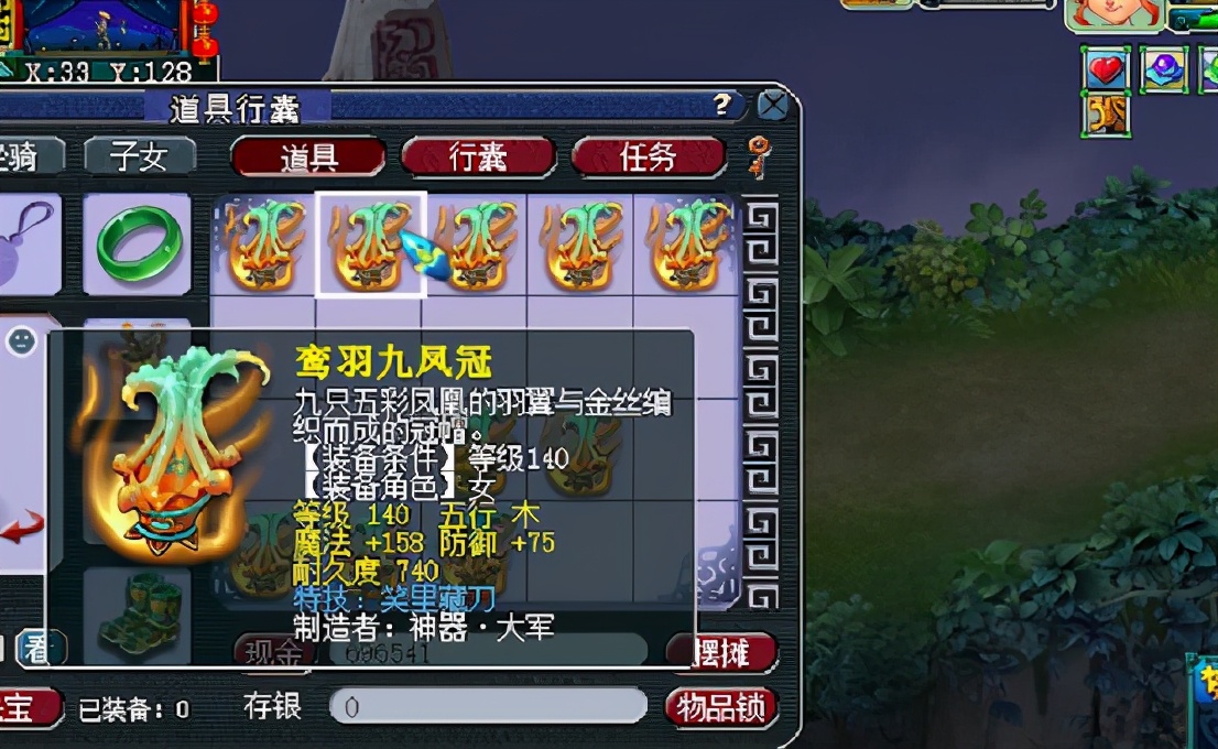 梦幻西游：玩家鉴定一车140级女头，期间成就跳不停