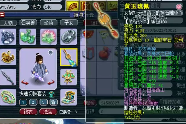 梦幻西游：神威极限百套万血方寸，拥有打了三本千亿的12技能鬼将