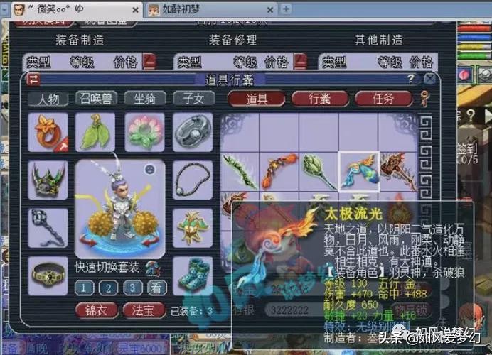 梦幻西游：主播老王鉴定出130无级别弓箭，口袋版产出炼兽真经