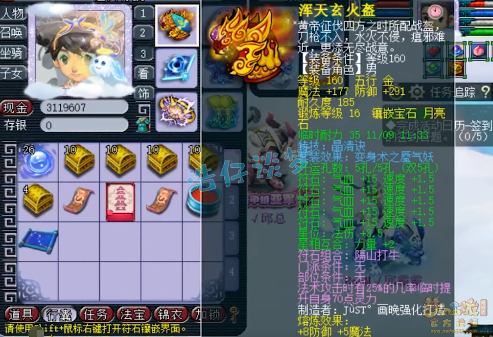 梦幻西游：紫禁城服战魔方寸，满属性铠甲加身，造价超400万