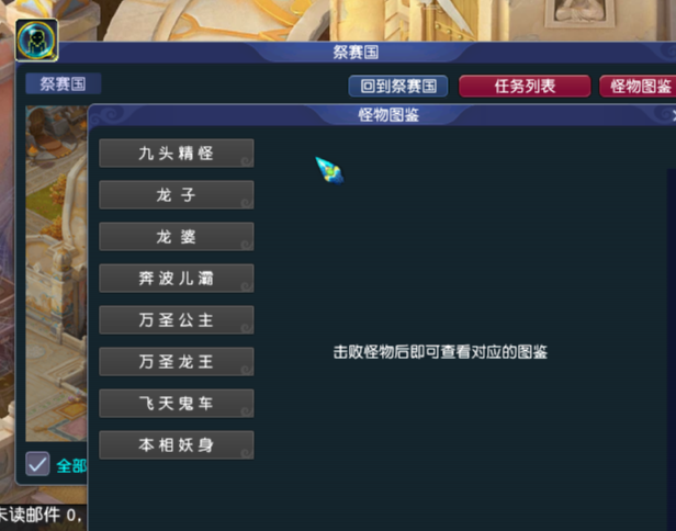 梦幻西游：没有新门派没有新宝宝，四张新地图带来全新玩法