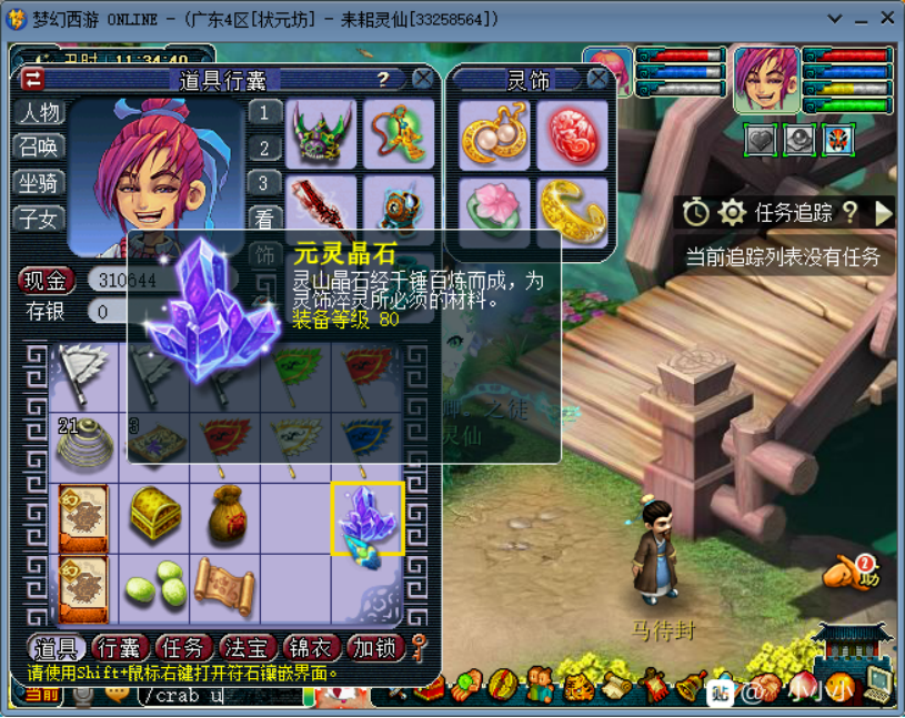 梦幻西游：心血来潮挖玲珑图，不料化身拿铁达人