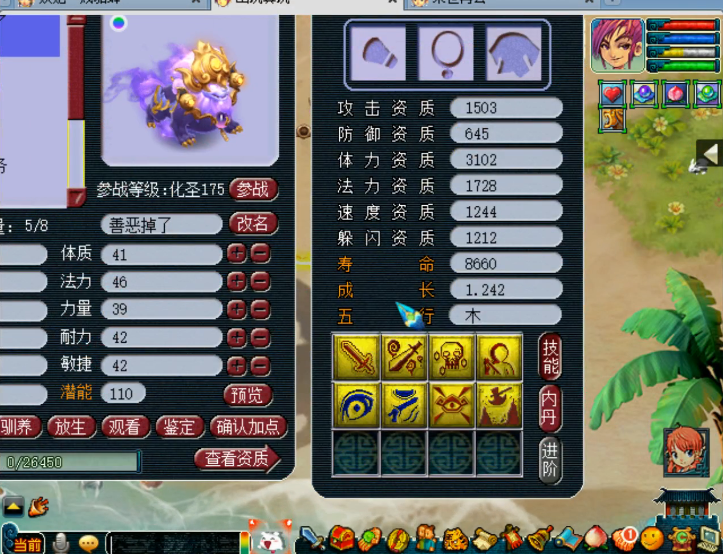 梦幻西游：超刺激的全服第二攻谛听改书，打成直接提车